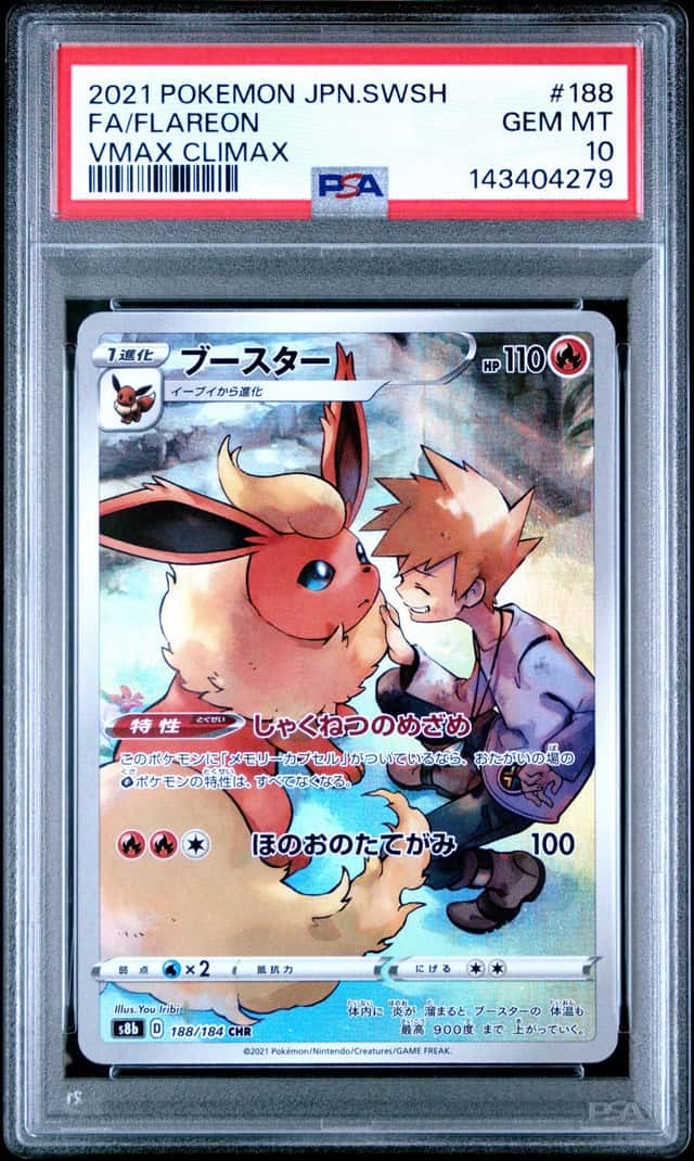 2021 Pokemon Japanese Sword & Shield VMAX Climax CHR Flareon #188 PSA 10 GEM MINT
