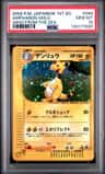 Ampharos