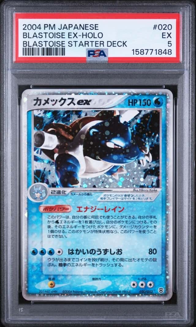 Blastoise EX
