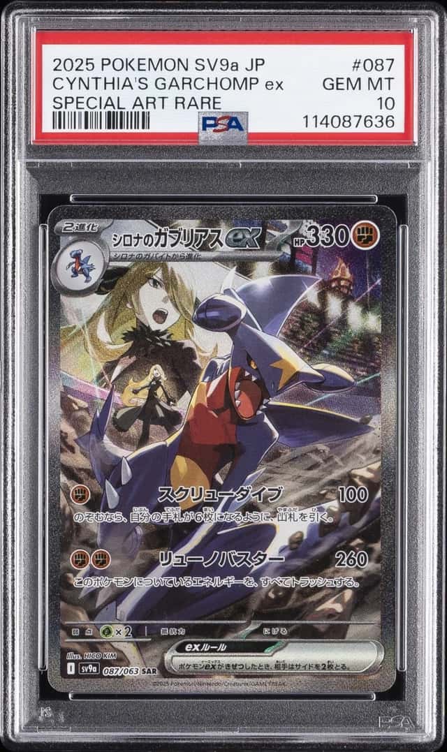 CYNTHIA'S GARCHOMP ex