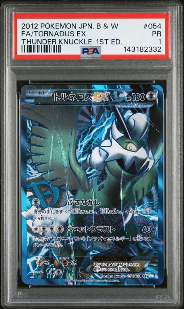 Tornadus EX