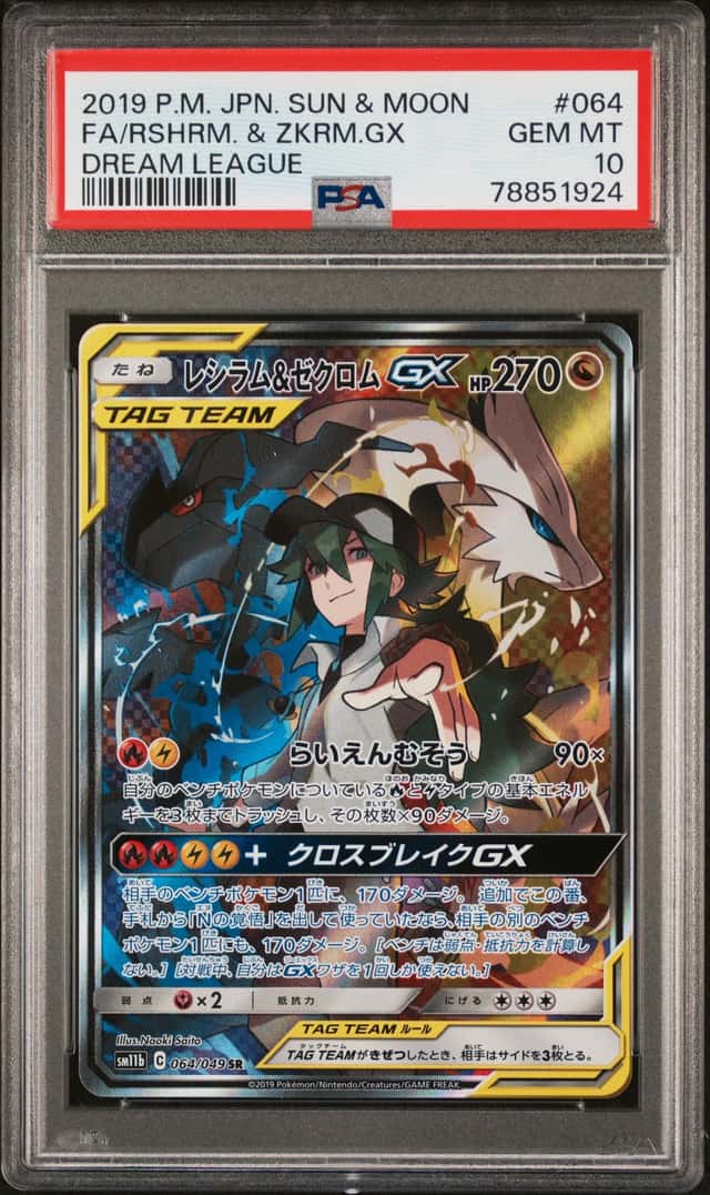 Reshiram & Zekrom GX