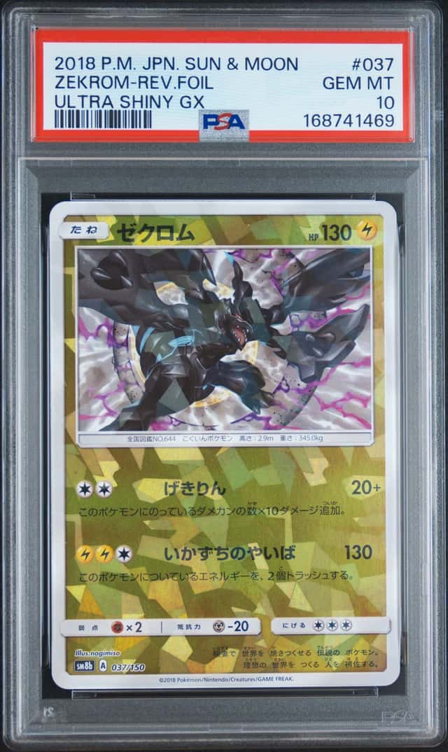 ZEKROM-REV.FOIL