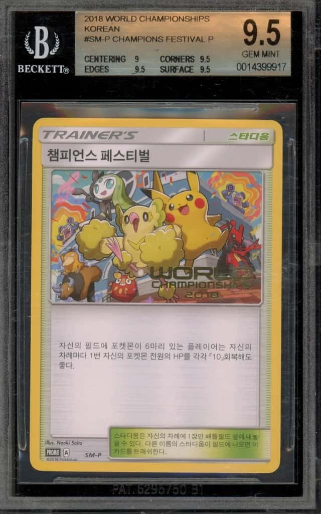 Champions Festival