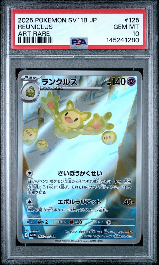 Reuniclus