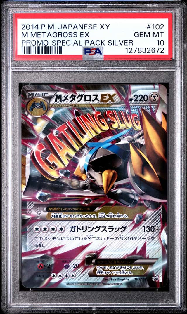 M Metagross EX