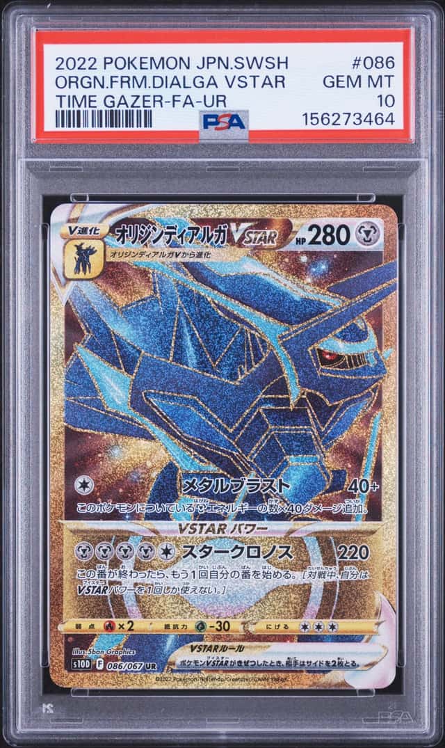 Origin Forme Dialga VSTAR