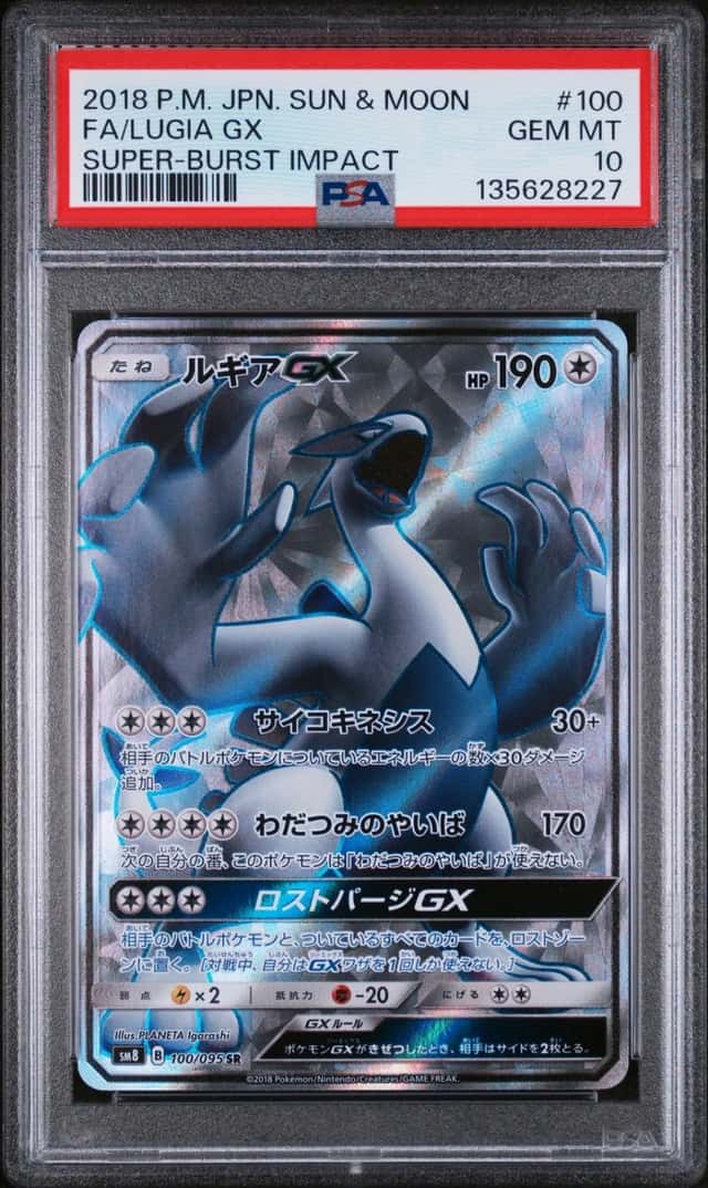 Lugia GX