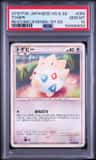 Togepi