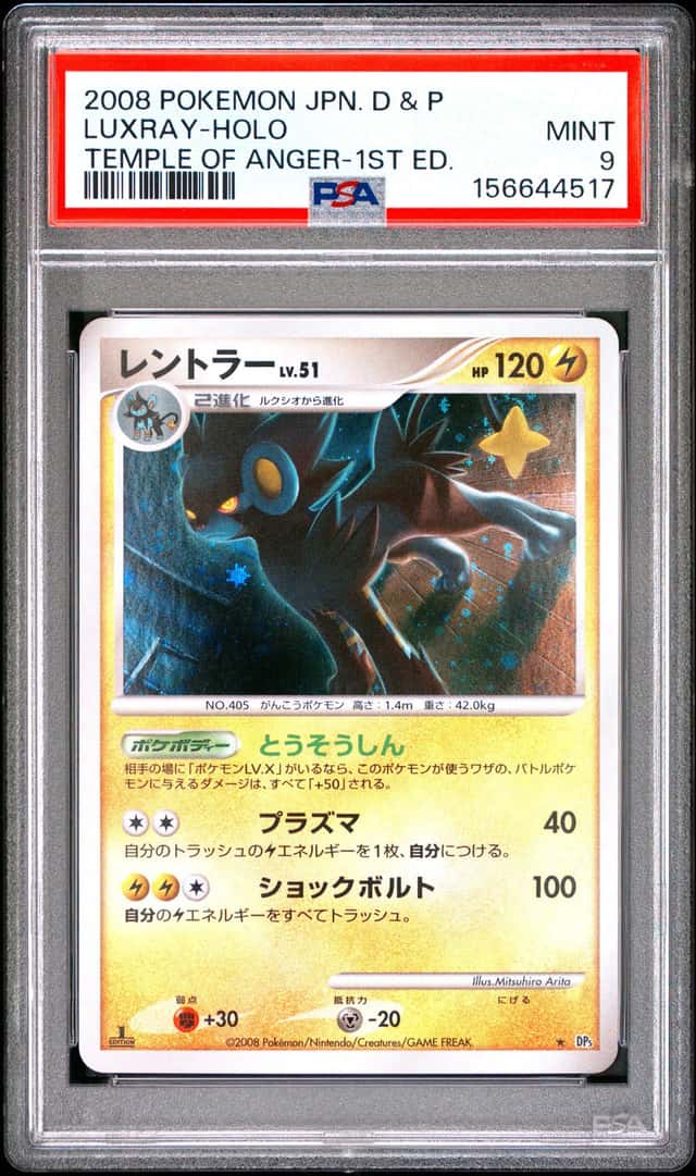 Luxray
