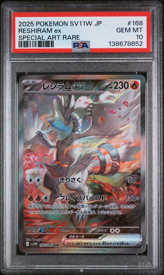 RESHIRAM ex