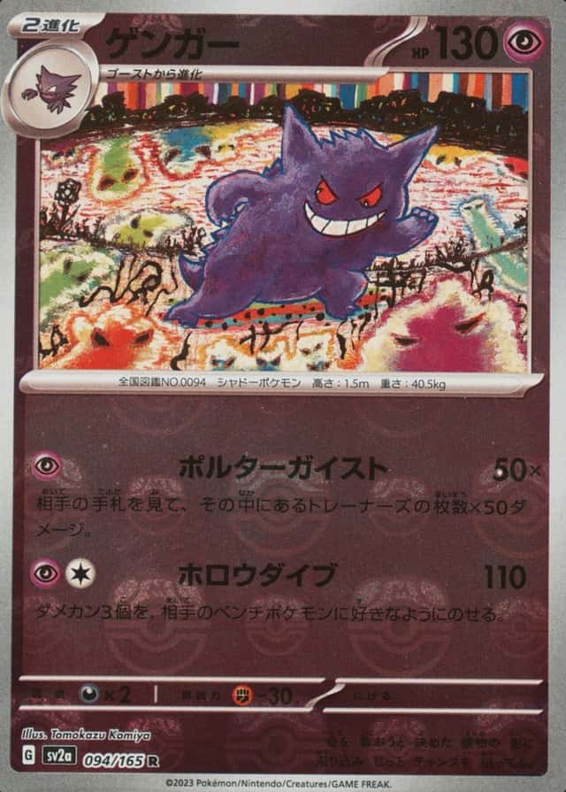 Master Ball · Reverse Holo