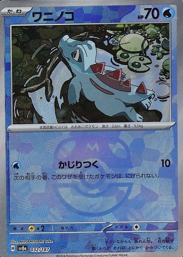 Master Ball · Reverse Holo