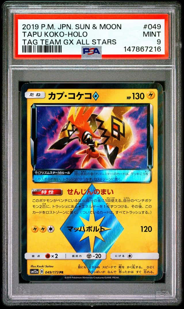Tapu Koko