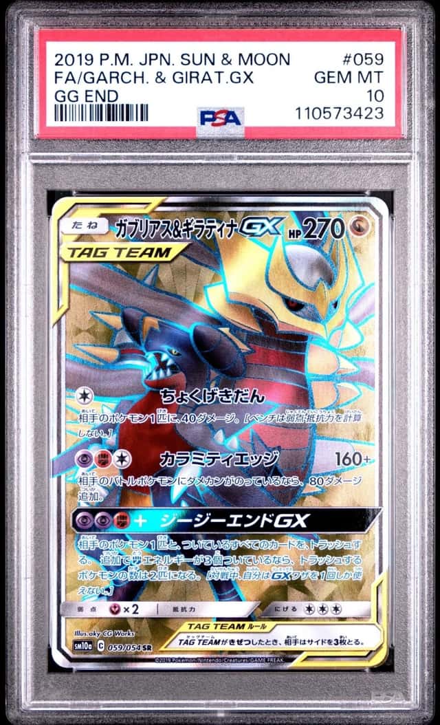 Garchomp & Giratina GX
