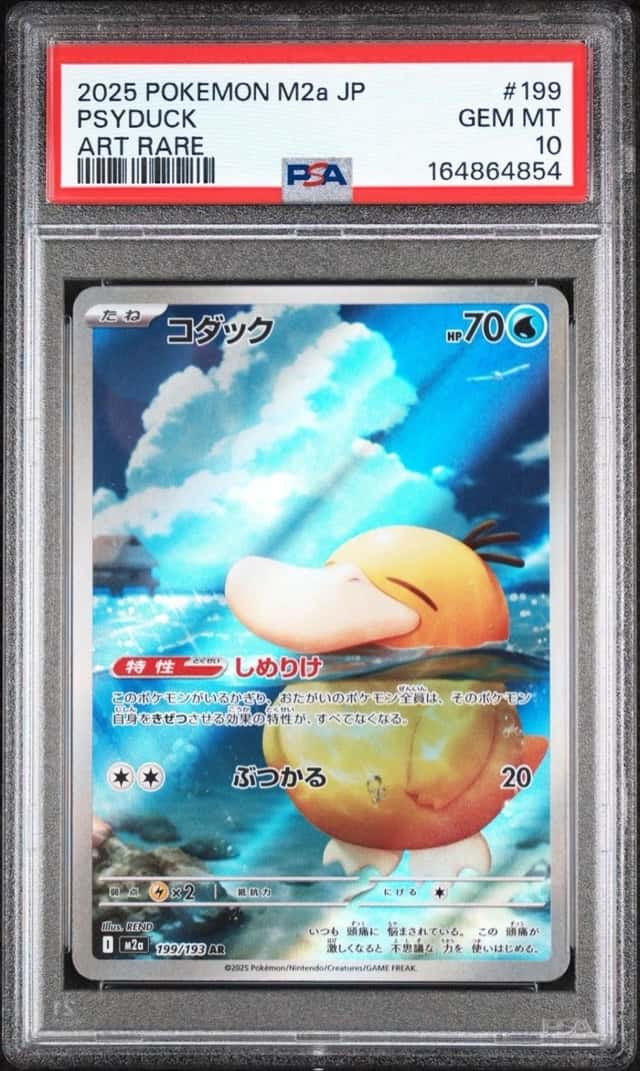 Psyduck