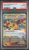 Pikachu Ex