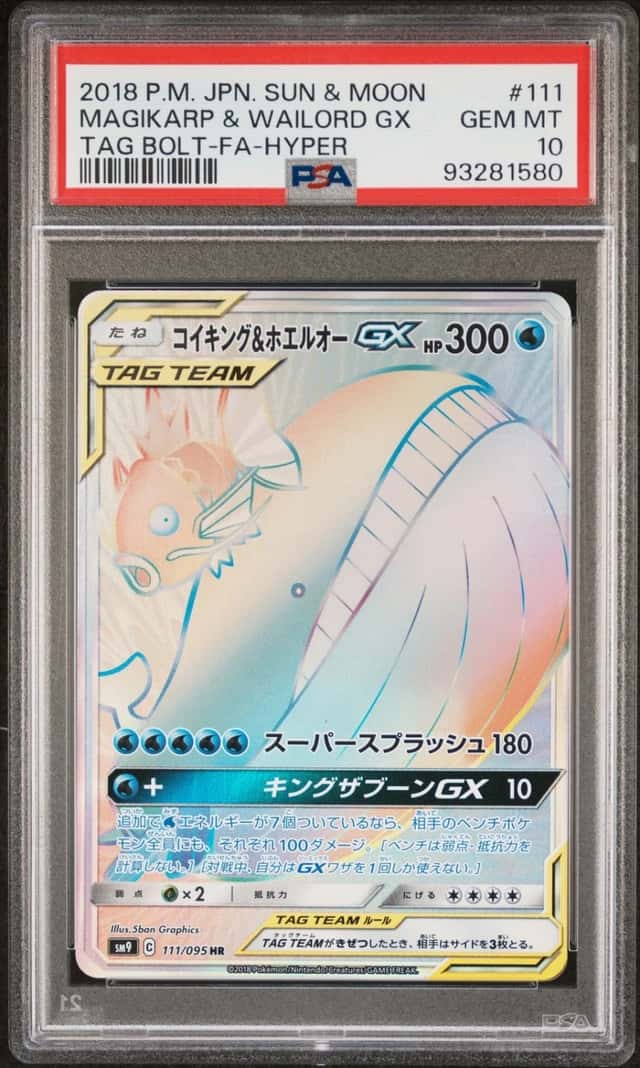Magikarp & Wailord GX