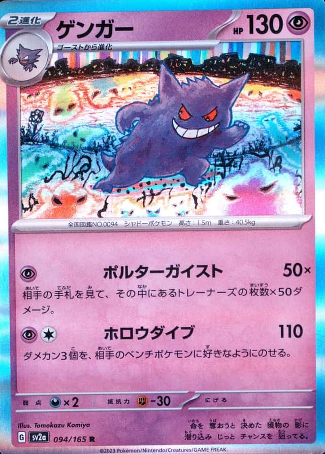 Holo