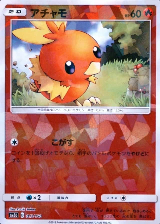Reverse Holo