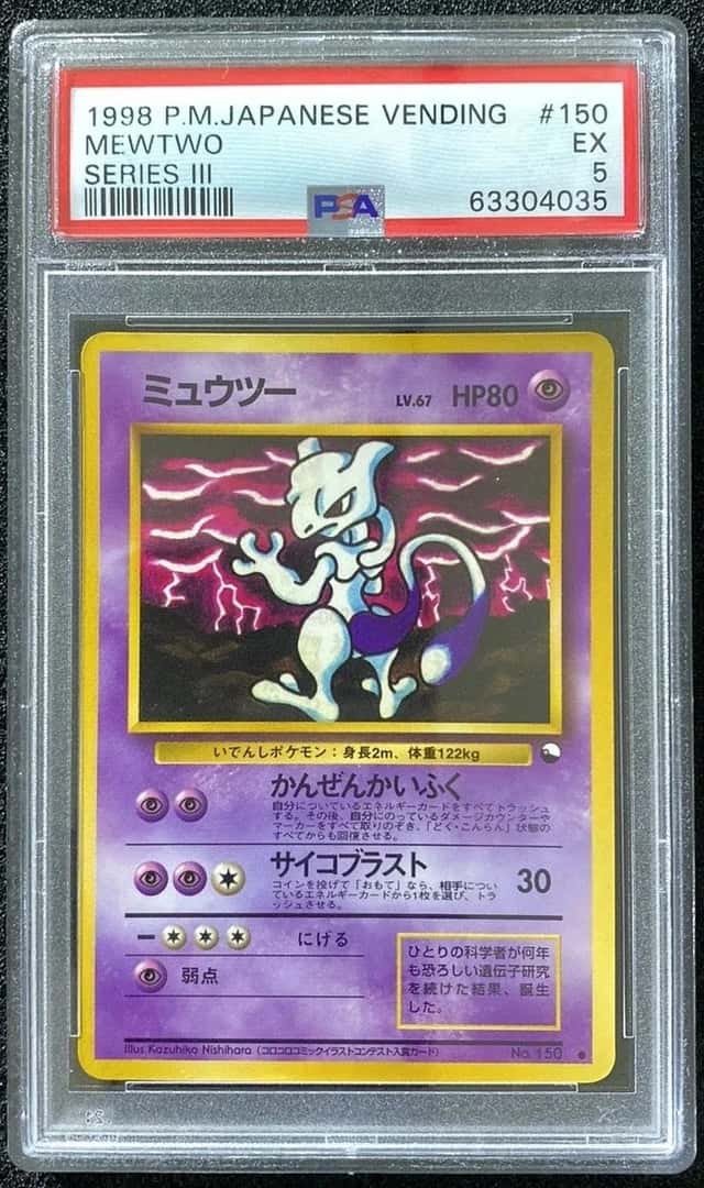 Mewtwo