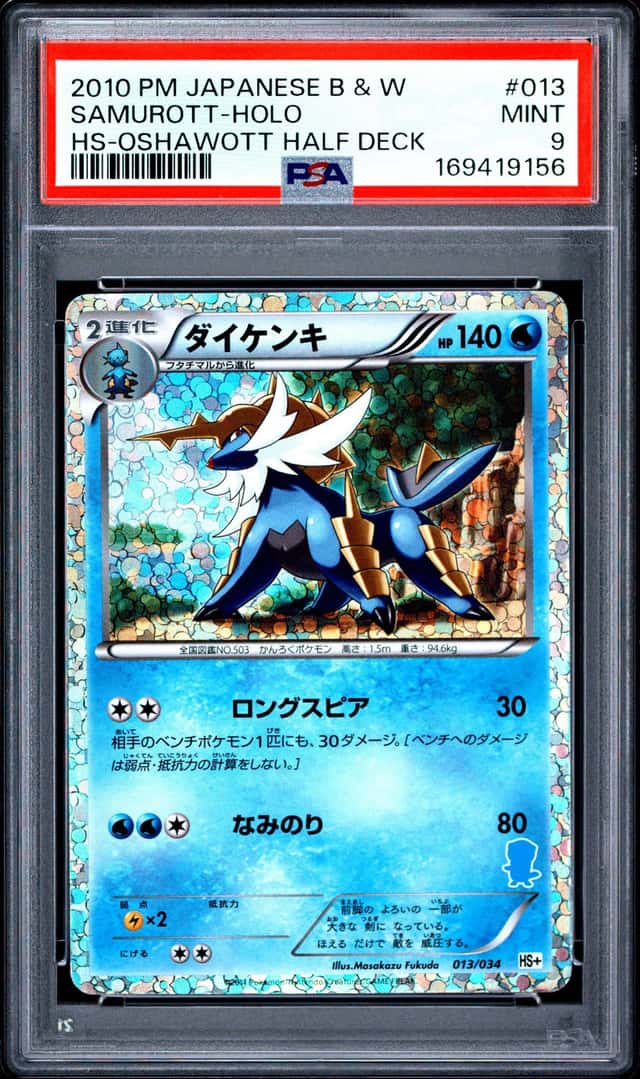 Samurott