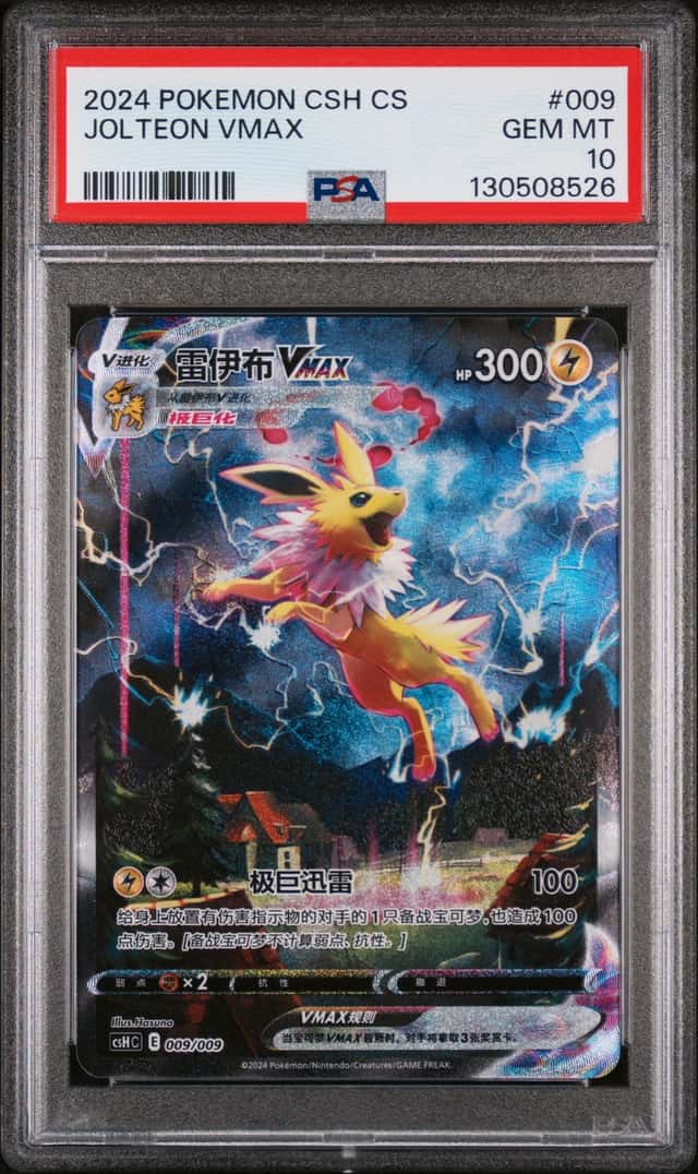 Jolteon VMAX