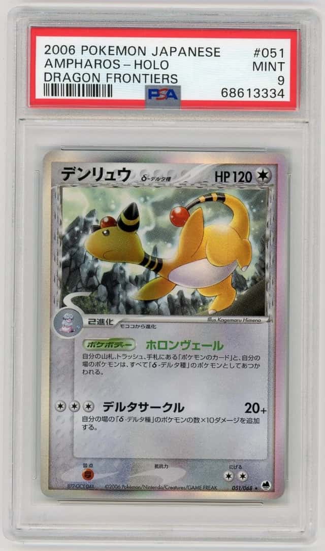 Ampharos