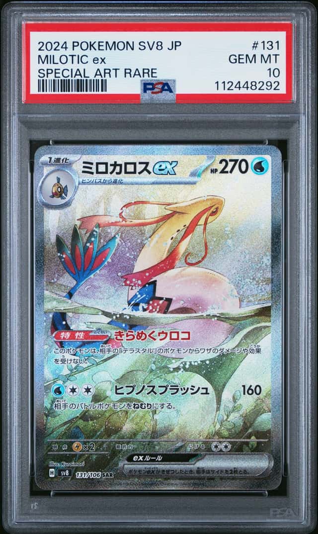 MILOTIC ex