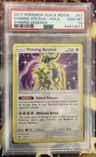 Shining Arceus