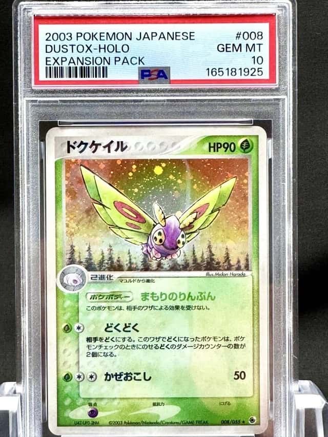 Dustox