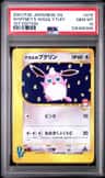 Whitney'S Wigglytuff