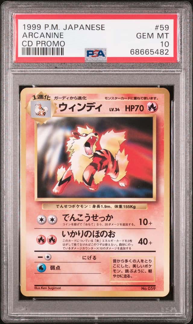 Arcanine