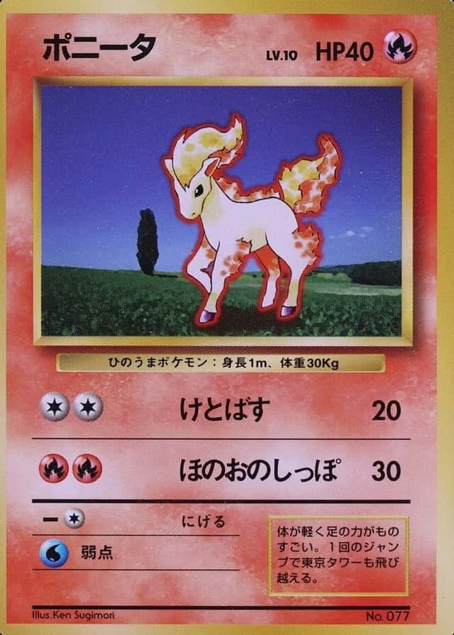 No Rarity Symbol