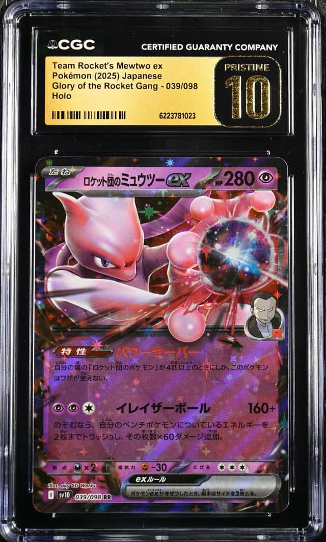 ROCKET'S MEWTWO ex