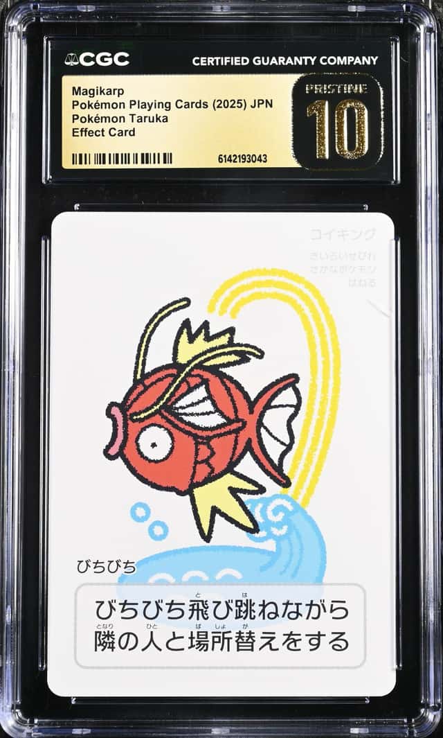 Magikarp