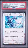 Lugia