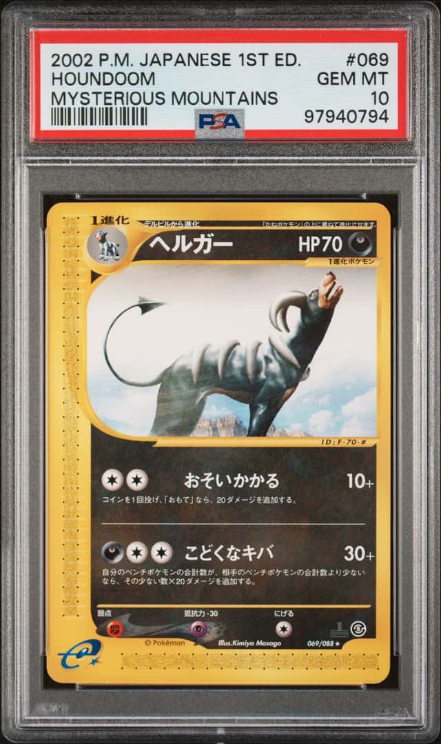Houndoom