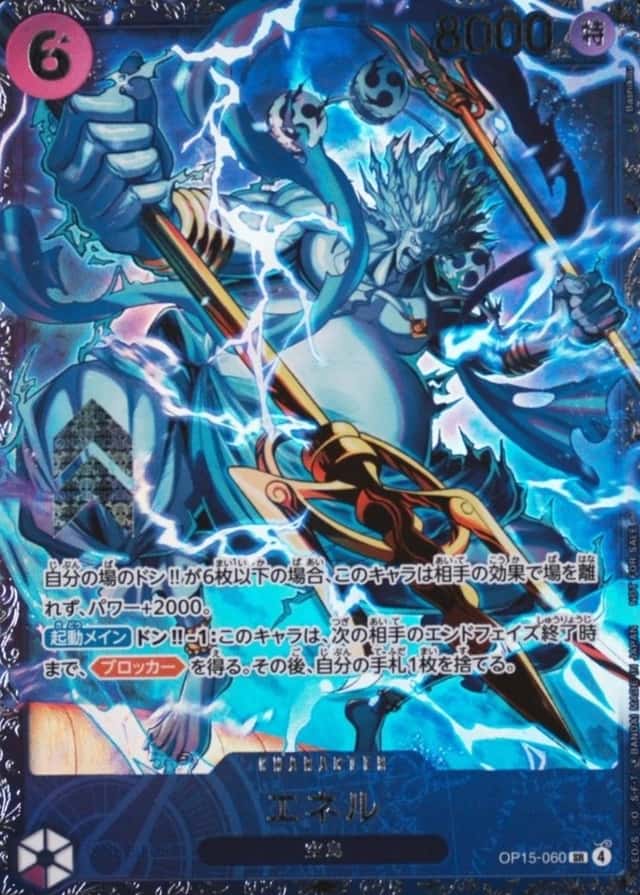 Op Event Prize