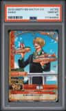 Sanji