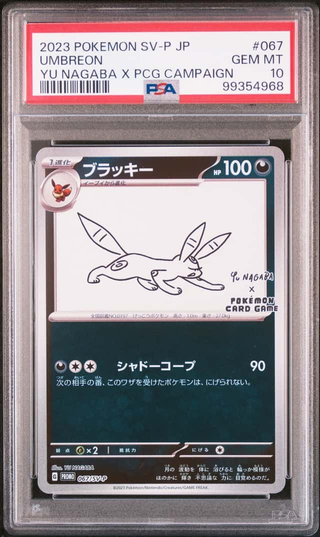 2023 Pokemon Scarlet and Violet Promo Japanese Yu Nagaba X Pokemon Center Campaign Umbreon #067SVP