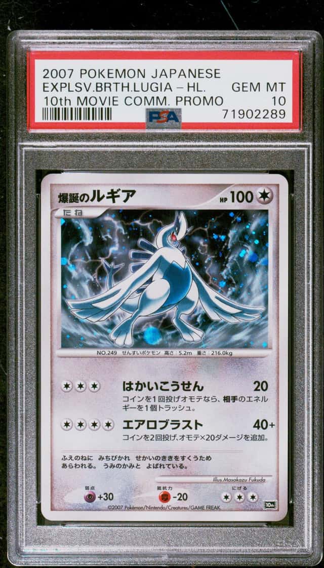2007 Pokemon 10th Movie Commemoration Promo Japanese Holo Explosive Birth Lugia