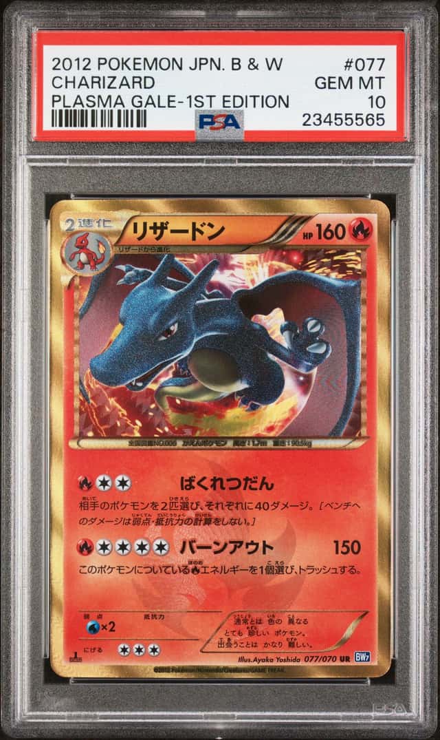 2012 Pokemon Plasma Gale Japanese 1st Edition Charizard #077