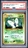 Butterfree