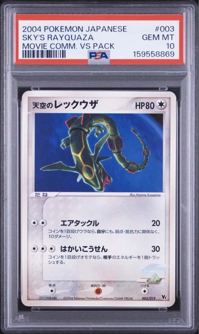 SKY'S RAYQUAZA