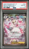 Mega Gardevoir Ex