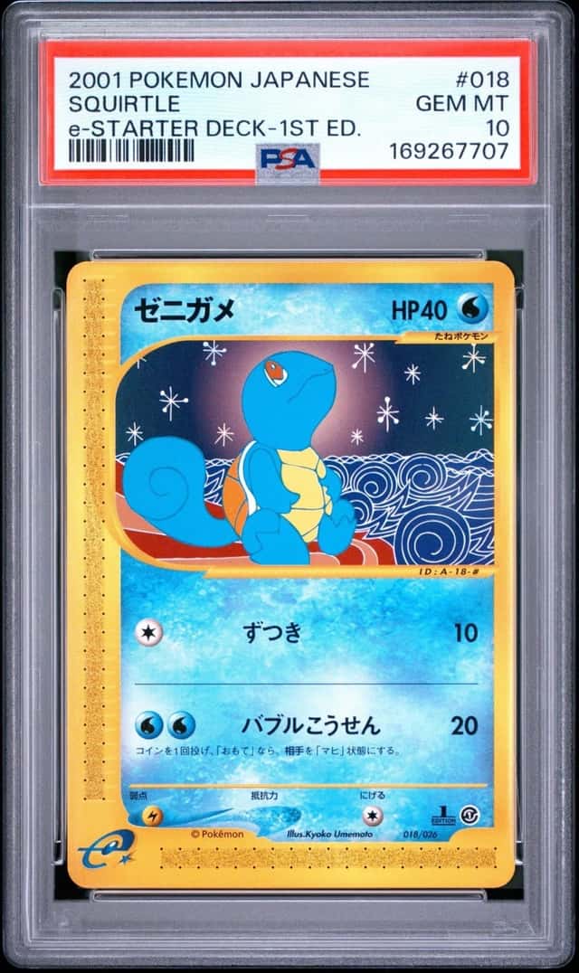 Squirtle