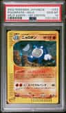 Poliwrath