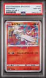 Reshiram