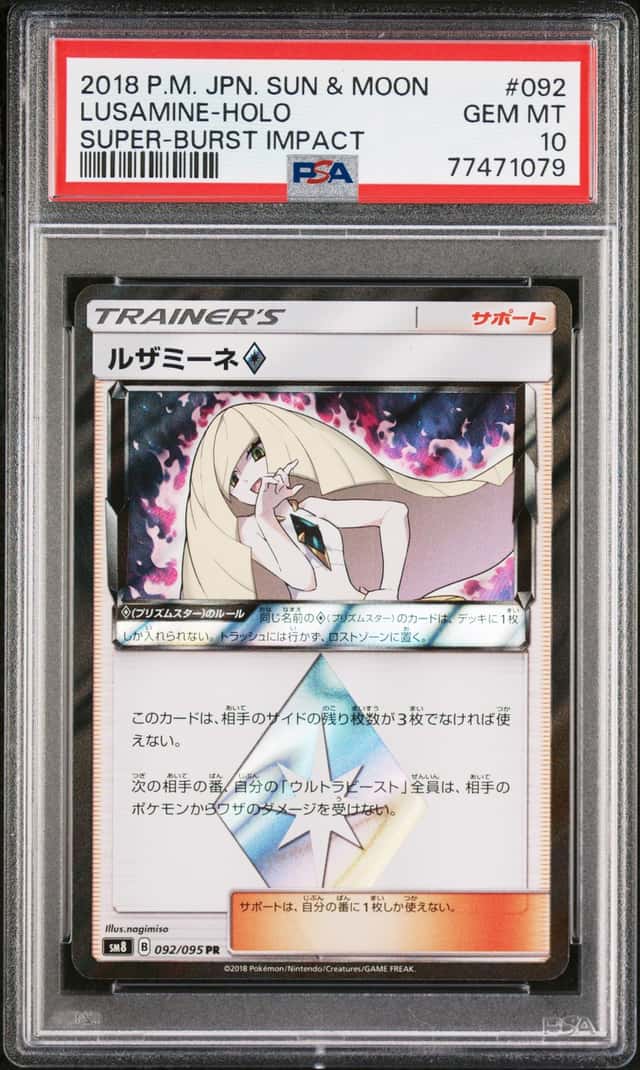 Lusamine